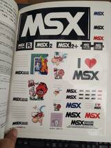 MSXマガジン 永久保存版 1＆3 【2冊セット】シール未使用 / MSX MAGAZINE ASCII アスキー_画像6