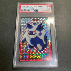 ポケモン　カードダス　ゲンガー　PSA 9