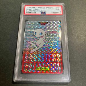 ポケモン　カードダス　ミュウ　PSA 9