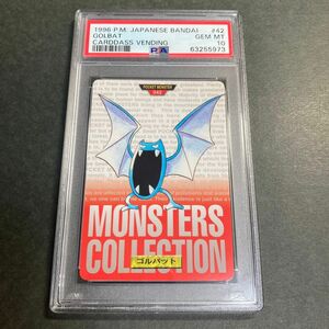 ポケモン　カードダス　ゴルバット　PSA 10