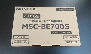 【未使用】MSC-BE700S ミツバサンコーワ 二輪車用ETC2.0車載器 アンテナ分離型 