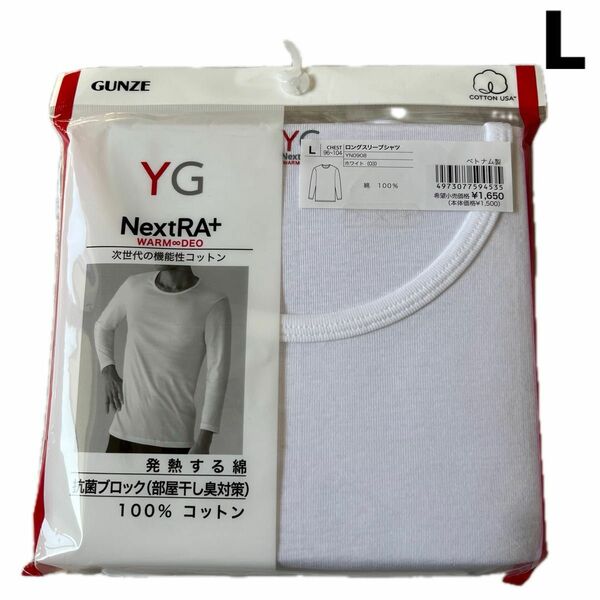 新品 未使用 YG メンズ インナー シャツ 下着 ホワイト 白 L