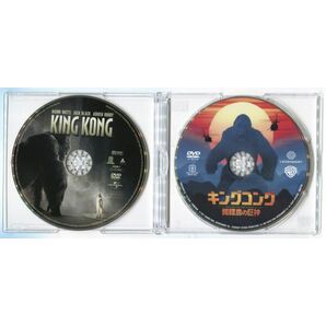 キング・コング＋キングコング:髑髏島の巨神（2作品セット）★国内正規盤DVDのみ★の画像1