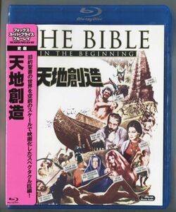 天地創造／監） ジョン・ヒューストン★国内正規盤Blu-ray★