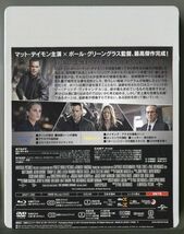 ジェイソン・ボーン スチールブック／マット・デイモン■国内正規盤Blu-ray+DVD■_画像2