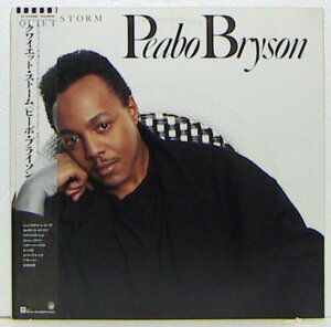 LP,ピーボブライソン　PEABO BRYSON　クワイエットストーム