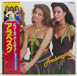 LP,アラベスク　ARABESQUE　ビリーズバーベキュー