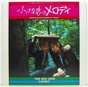 LP,ビージーズ他　THE BEE GEES　小さな恋のメロディ