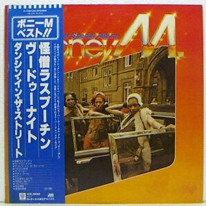 LP,ボニーM BONEY M ベストの画像1