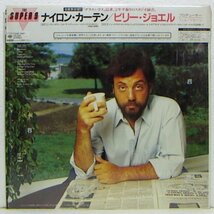 LP,ビリージョエル　BILLY JOEL　ナイロンカーテン　帯2掛け帯　特典欠落_画像2