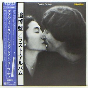 LP,ジョンレノン/ヨーコオノ　JOHN LENNON/YOKO ONO　ダブルファンタジー　追悼盤帯