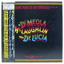 LP,アルディメオラ　パコデルシア　ジョンマクラフリン　AL DI MEOLA　スーパーギタートリライブ_画像1