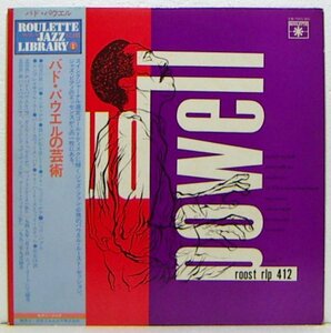 LP,バドパウエル　BUD POWELL バドパウエルの芸術