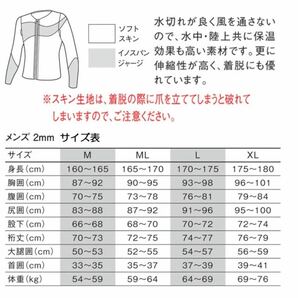 GULL ウエットスーツ ジャケットパンツ 2mm の画像8