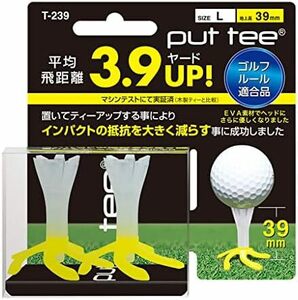 イエロー_サイズ:Lイエロー Put teeプットティー 2個入り T239 ゴルフ用 ティー