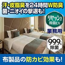 2リットルx1 リセッシュ除菌EX グリーンハーブの香り 業務用 2L 衣類布製品空間用消臭 61-8509-84_画像3