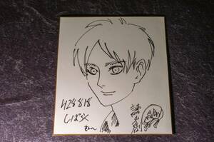 Art hand Auction Hajime Isayama Attack on Titan handwritten colored paper, Talent goods, sign