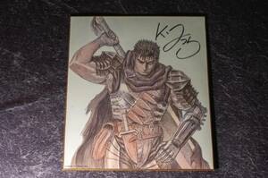 Art hand Auction Papel de color Berserk con autógrafo de Kentaro Miura., Bienes de talento, firmar