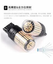 新製品 新品 LED T20 ウインカー オレンジ色 ハイフラ防止抵抗内蔵 ピンチ部違い対応 2個セット アンバー 12v LEDバルブ _画像3