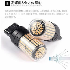 新製品 新品 LED T20 ウインカー オレンジ色 ハイフラ防止抵抗内蔵 ピンチ部違い対応 2個セット アンバー 12v LEDバルブ の画像3