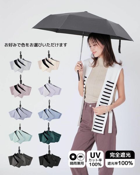 日傘 超軽量 UVカット率 100% 完全遮光 遮熱 ワンタッチ自動開閉 折りたたみ傘 コンパクト 晴雨兼用簡単設置 折り畳み傘 