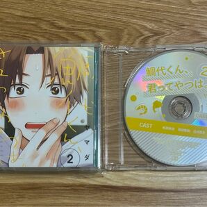 鯛代くん、君ってやつは。2 BLCD