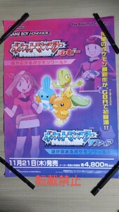 店頭販促ポスター　ゲームボーイアドバンス　ポケットモンスター サファイア　B2サイズポスター　店頭使用品