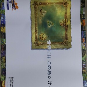 店頭販促ポスター プレイステーション ドラゴンクエストⅦ エデンの戦士たち B２サイズポスター 未使用品の画像2