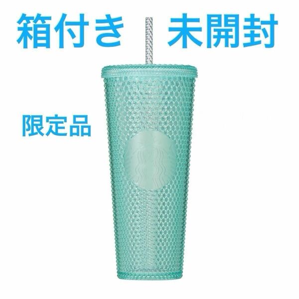 【限定品】Starbucks★ロゴコールドカップタンブラーバンピーライトグリーン　　710ml