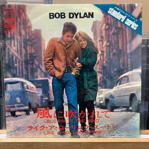 Bob Dylan 【風に吹かれて Blowin' In The Wind / ライク・ア・ローリング・ストーン Like A Rolling Stone】国内盤 EP SONG 80132 