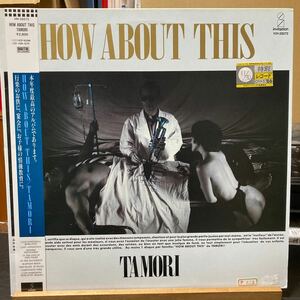 Tamori 【How About This】LP 帯付 Records Invitation VIH-28272 1986 Jazz Rock タモリ