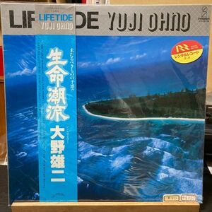 Yuji Ohno 大野雄二【Lifetide 生命潮流】LP レコード Invitation VIH-28104 1982 現状品