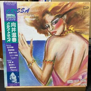 向井滋春 Orissa 【Orissa】LP 帯付 YF-7053-BD Mukai Shigeharu Jazz Reggae レコード