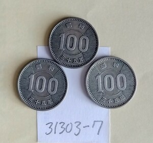 31303-7日本硬貨・白銅貨稲穂昭和35年100円・3枚