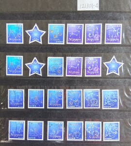 121301-4使用済み・星の物語シリーズ切手・13種24枚
