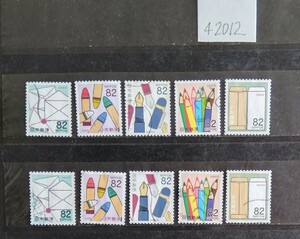 42012使用済み・2016年ふみの日切手・5種10枚