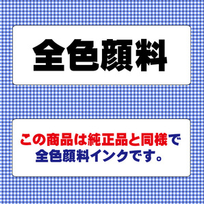 エプソン ICBK59 ICC59 ICM59 ICY59 対応 顔料 互換インク BKは4本他色は2本ずつの計10本セット ink cartridgeの画像3