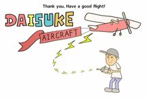 daisukeaircraft チョイ飛ばしカブ　翼幅570mm オールバルサ組み立てキット　100g未満_画像9