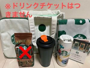 スタバ福袋2024