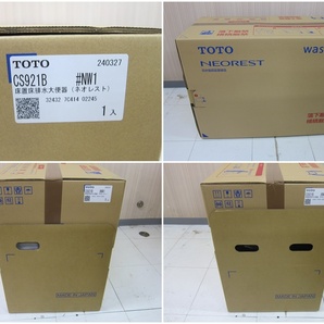 未使用品 TOTO ウォシュレット 一体型便器 ネオレスト CES9710 機能部TCF9710 便器CS921B #NW1 未開封 併 ⑨の画像5