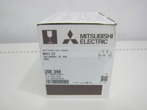 未使用品 MITSUBISHI 三菱電機 ノーヒューズブレーカー NV63-CV 100-440VAC 3P 40A 30mA 漏電遮断器 ⑧