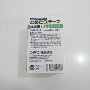 未使用品 ニチバン 誘引結束機 とめたつライト TMA100LT + とめたつテープ10巻き入り1個 TMT211A ⑨の画像7
