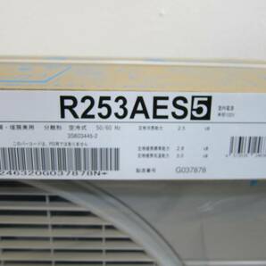 未使用品 DAIKIN ダイキン ルームエアコン F253ATES-W 室外機 R253AES 8畳用 2023年モデル 単相100V 50/60Hz 未開封 ③ 併の画像7