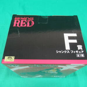 09/A306★一番くじ ワンピース FILM RED F賞 シャンクス フィギュア★ONE PIECE FILM RED★バンダイスピリッツ★未開封品の画像4