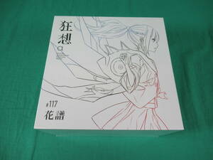 87/L922★アニメ音楽CD★花譜 / 狂想α Special BOX★神椿 KAMITSUBAKI★未開封品