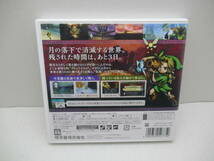 53/R512★【3DS】ゼルダの伝説 ムジュラの仮面 3D★Nintendo 3DS★任天堂★動作確認済 中古品_画像2