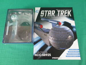 04/Э833★DeAGOSTINI STAR TREK スターシップ コレクション 42号 U.S.S.パスツール NCC-58925★デアゴスティーニ