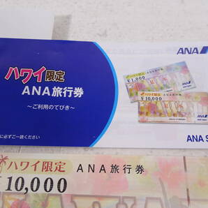 64/Ω485★ANA ハワイ限定旅行券 10万円分（1万円券×10枚）★未使用券★期限2025年3月31日までの画像3