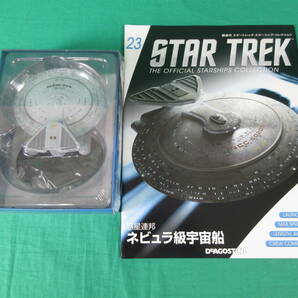 04/Э855★DeAGOSTINI STAR TREK スターシップ コレクション 23号 惑星連邦 ネビュラ級宇宙船 ホンシュウ NCC-60205★デアゴスティーニの画像1