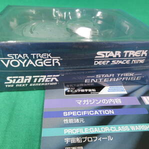 04/Э855★DeAGOSTINI STAR TREK スターシップ コレクション 23号 惑星連邦 ネビュラ級宇宙船 ホンシュウ NCC-60205★デアゴスティーニの画像3